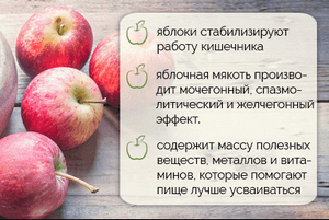 Можно ли есть яблоки при отравлении взрослым и детям